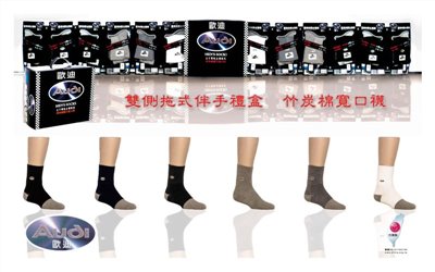 襪子伴手禮盒